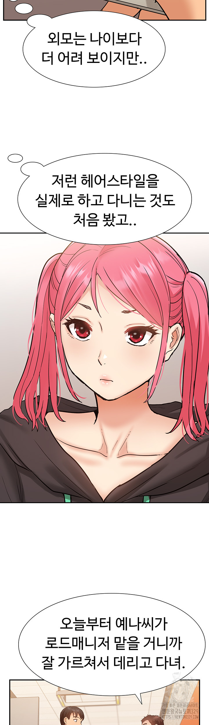Making an Idol Harem Raw Chapter 39 - Page 10
