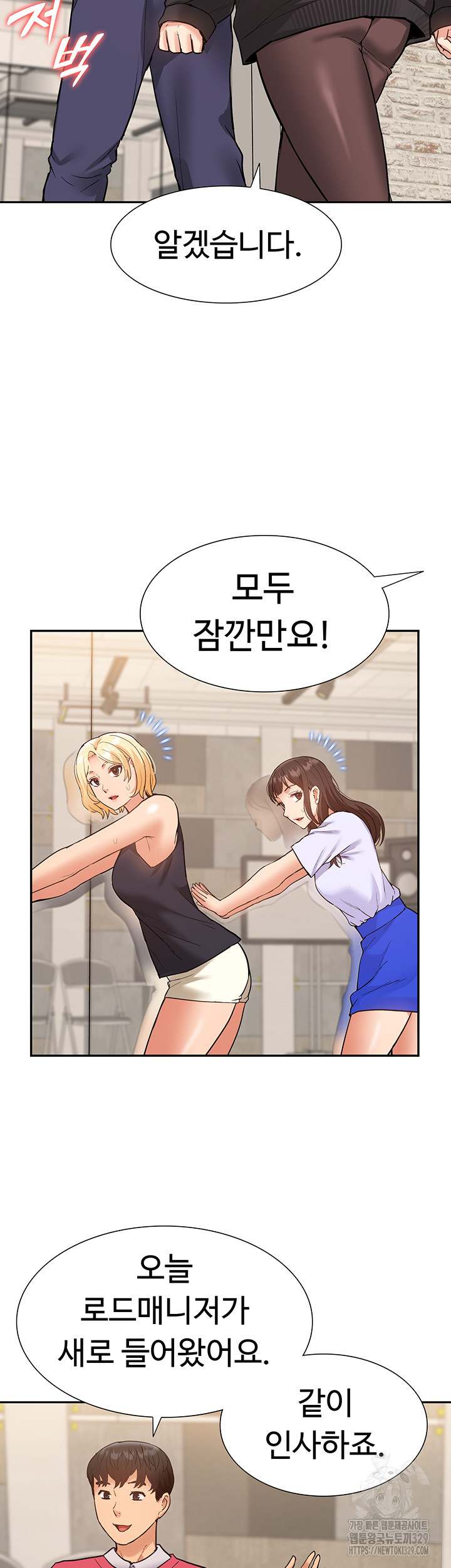 Making an Idol Harem Raw Chapter 39 - Page 13