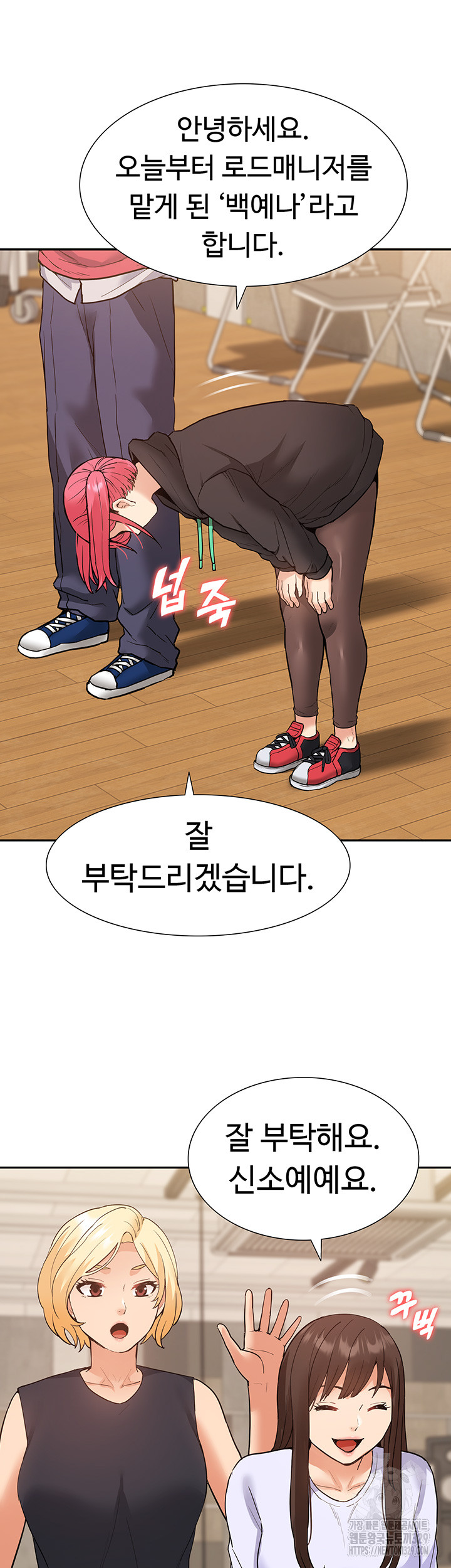 Making an Idol Harem Raw Chapter 39 - Page 15