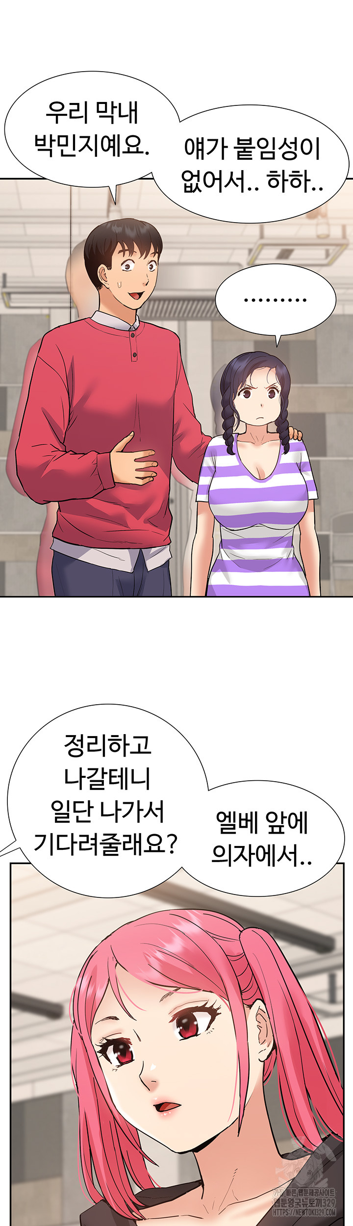 Making an Idol Harem Raw Chapter 39 - Page 18