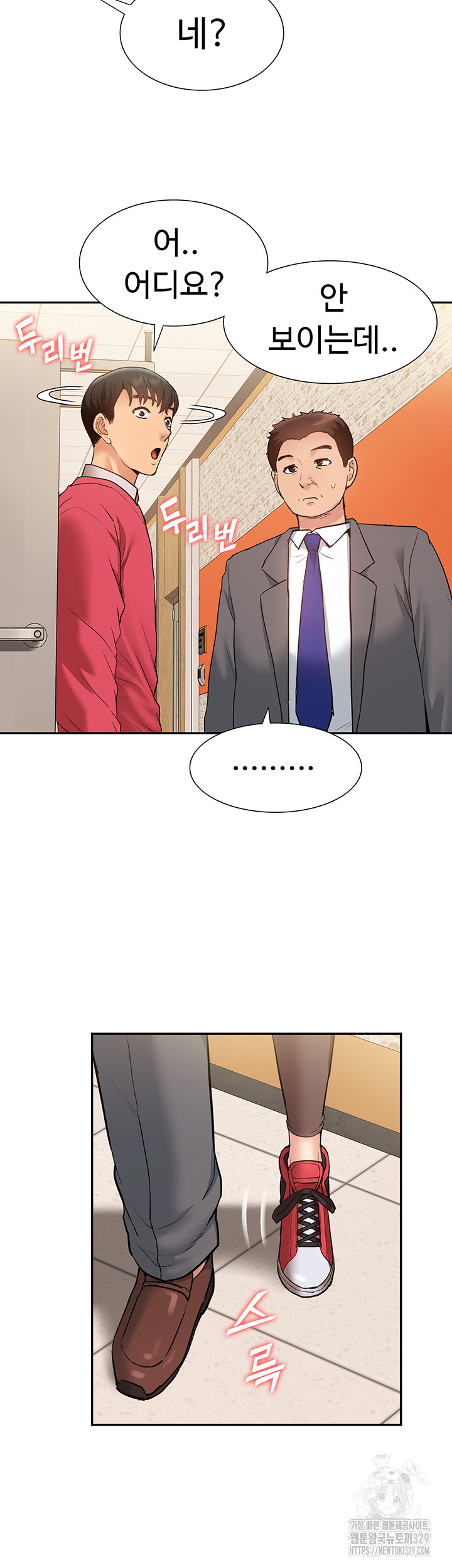 Making an Idol Harem Raw Chapter 39 - Page 2