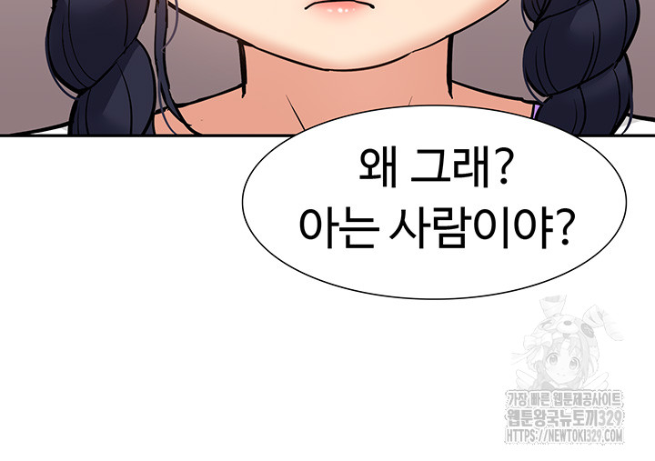 Making an Idol Harem Raw Chapter 39 - Page 20