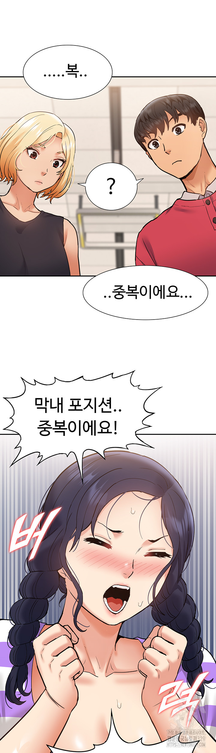 Making an Idol Harem Raw Chapter 39 - Page 21