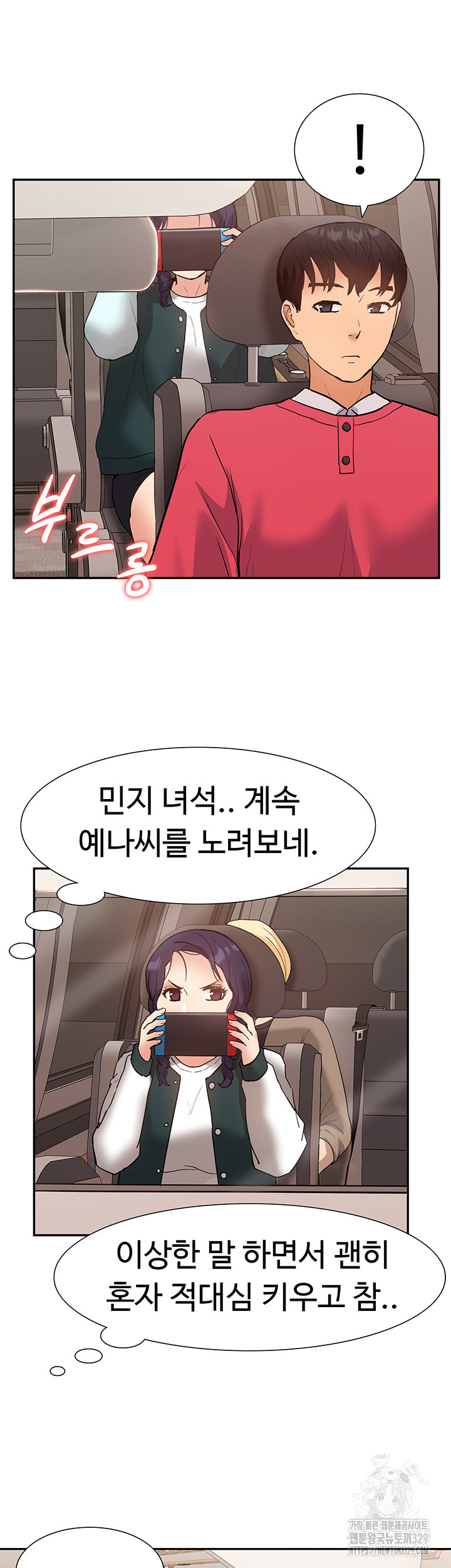 Making an Idol Harem Raw Chapter 39 - Page 25