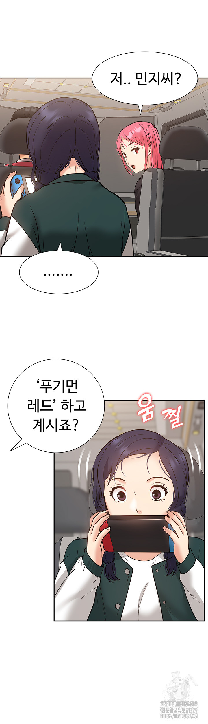 Making an Idol Harem Raw Chapter 39 - Page 27