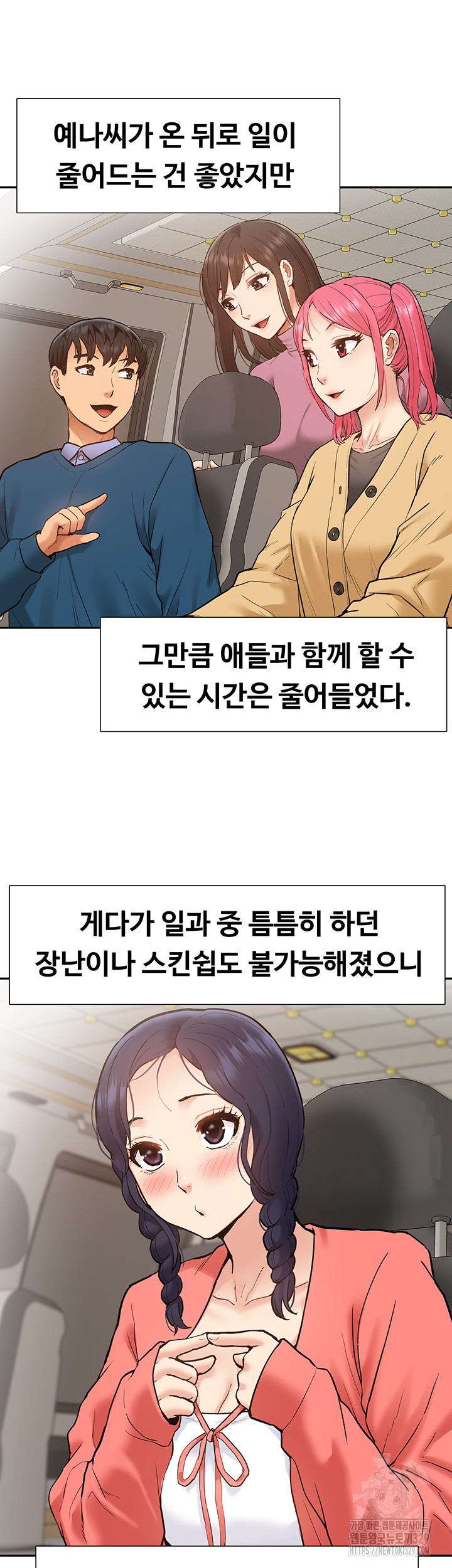 Making an Idol Harem Raw Chapter 39 - Page 33