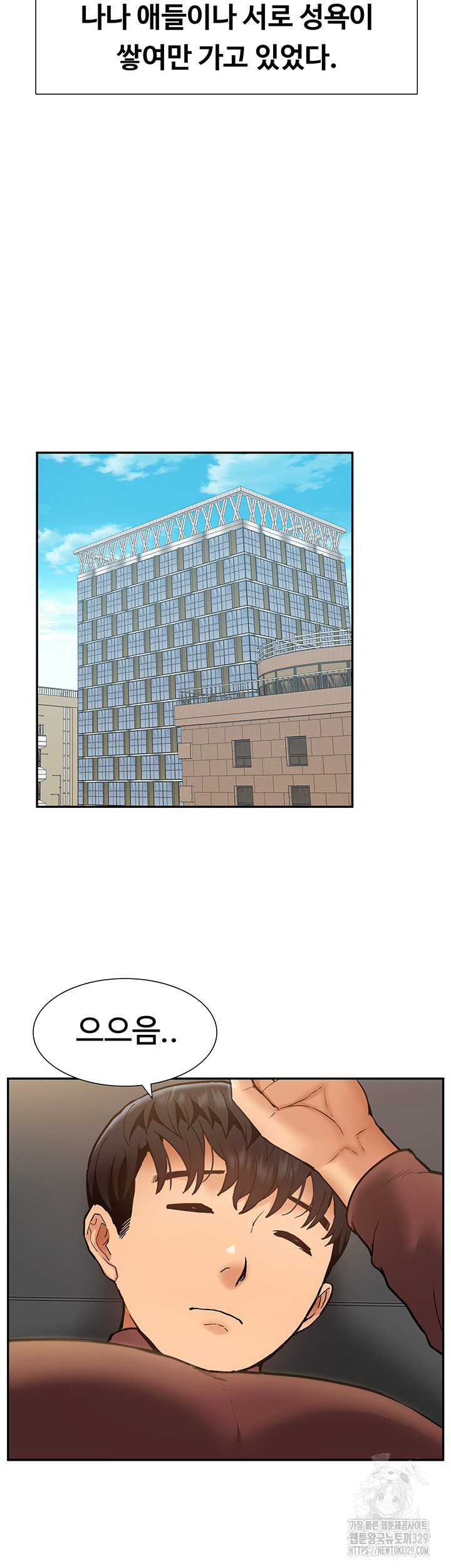 Making an Idol Harem Raw Chapter 39 - Page 34