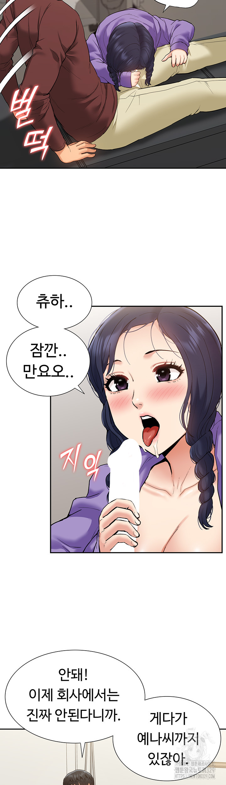 Making an Idol Harem Raw Chapter 39 - Page 37
