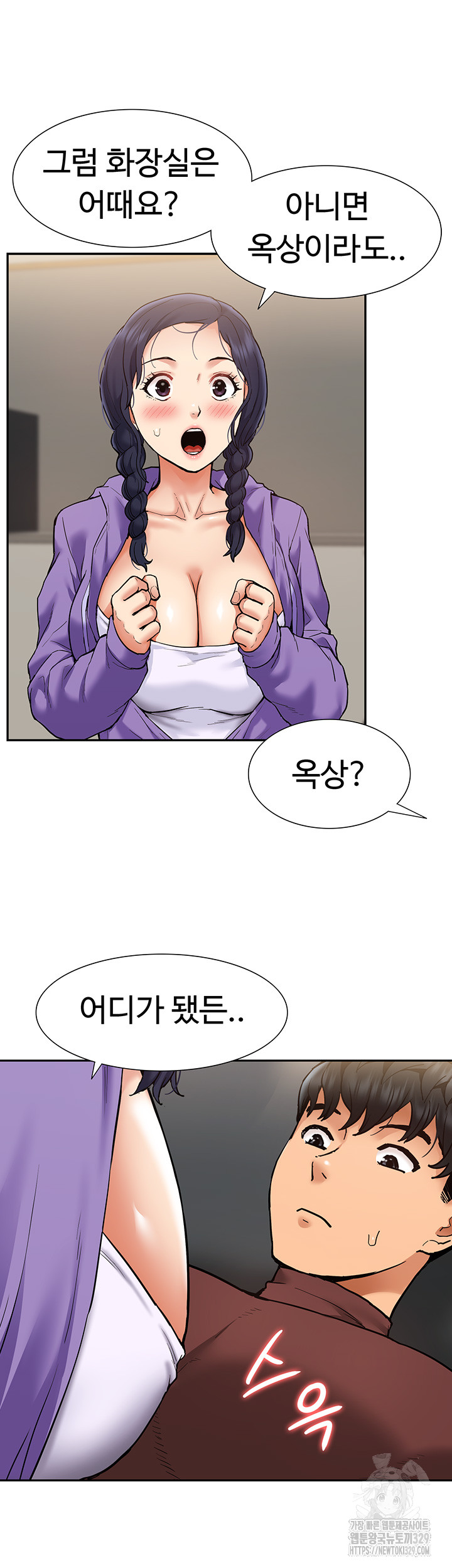 Making an Idol Harem Raw Chapter 39 - Page 39