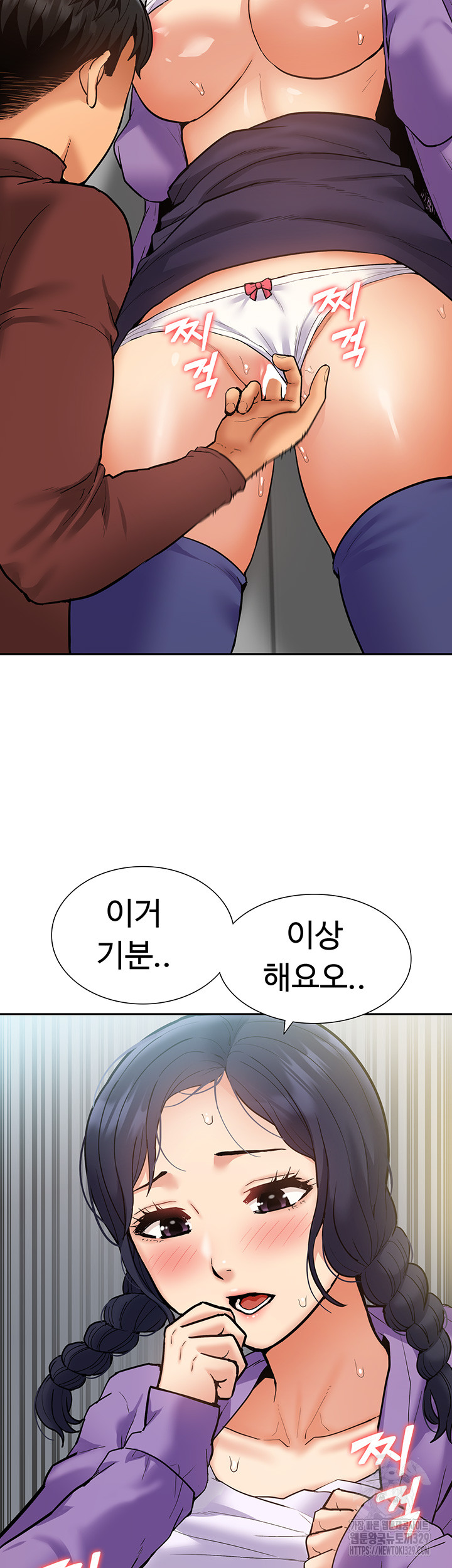 Making an Idol Harem Raw Chapter 39 - Page 43
