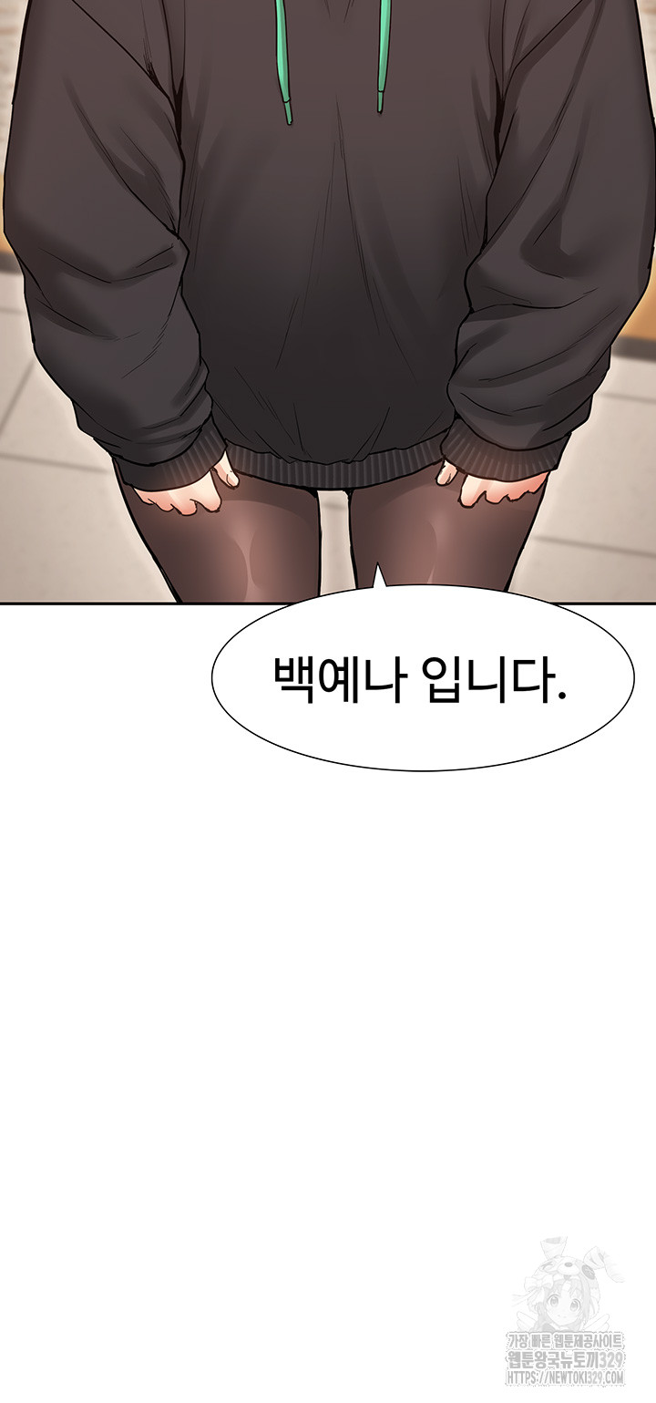 Making an Idol Harem Raw Chapter 39 - Page 5
