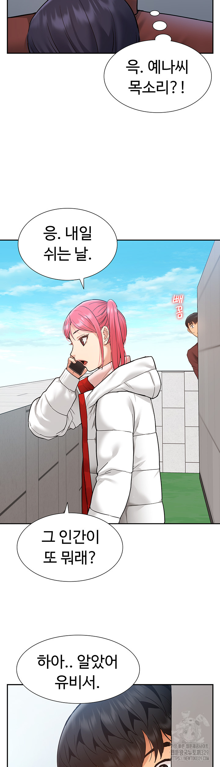 Making an Idol Harem Raw Chapter 39 - Page 51