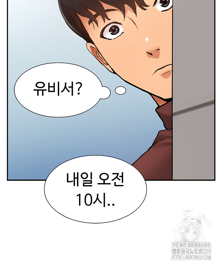 Making an Idol Harem Raw Chapter 39 - Page 52