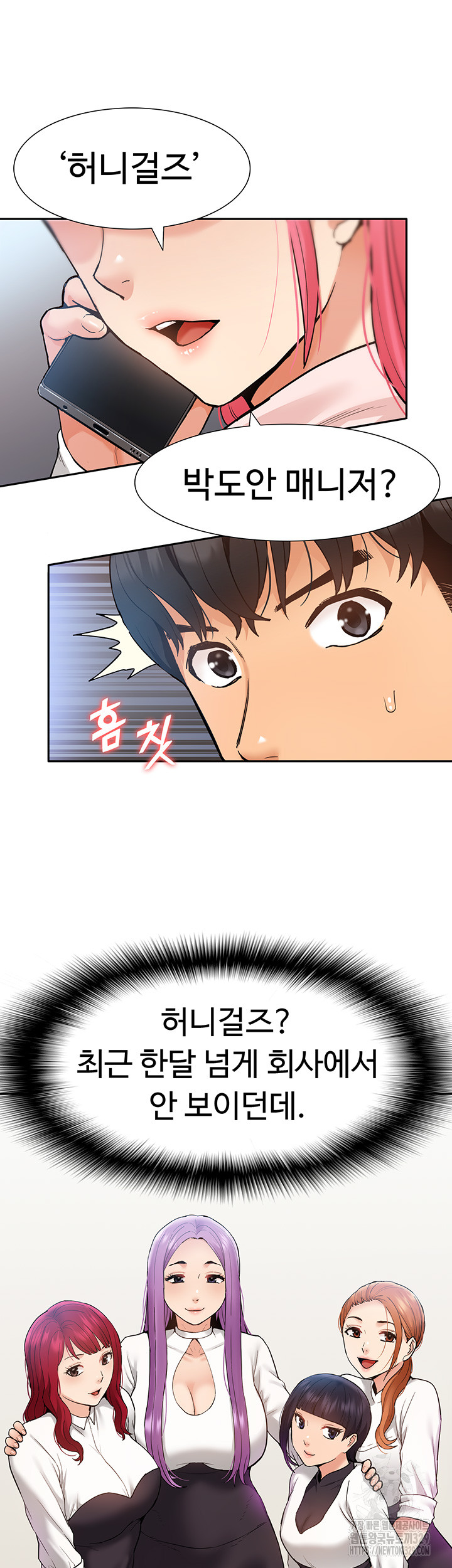 Making an Idol Harem Raw Chapter 39 - Page 53