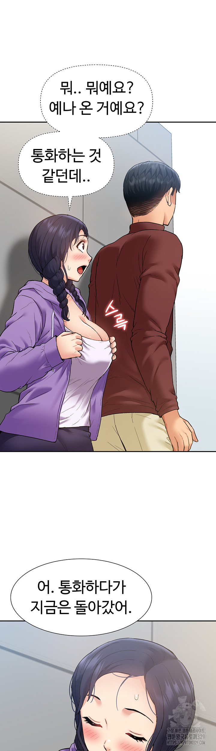 Making an Idol Harem Raw Chapter 39 - Page 56