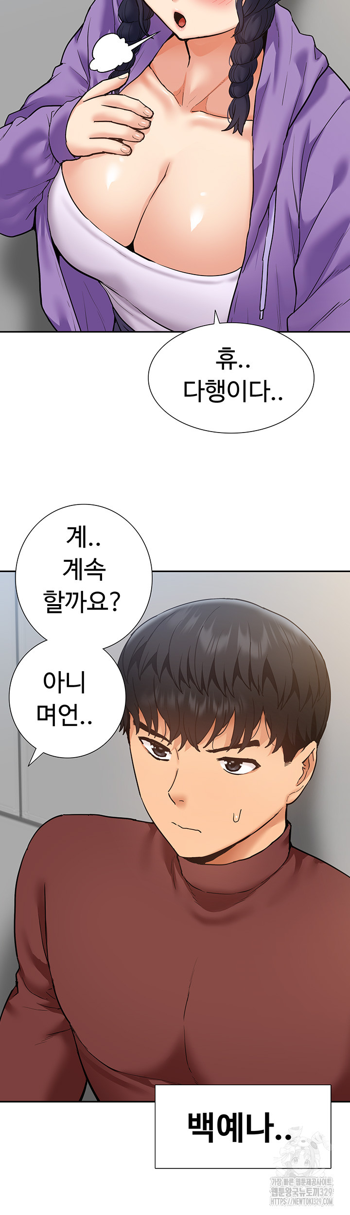 Making an Idol Harem Raw Chapter 39 - Page 57