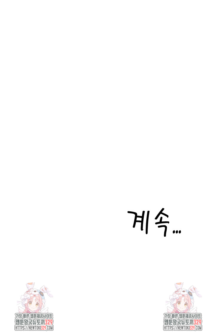 Making an Idol Harem Raw Chapter 39 - Page 60