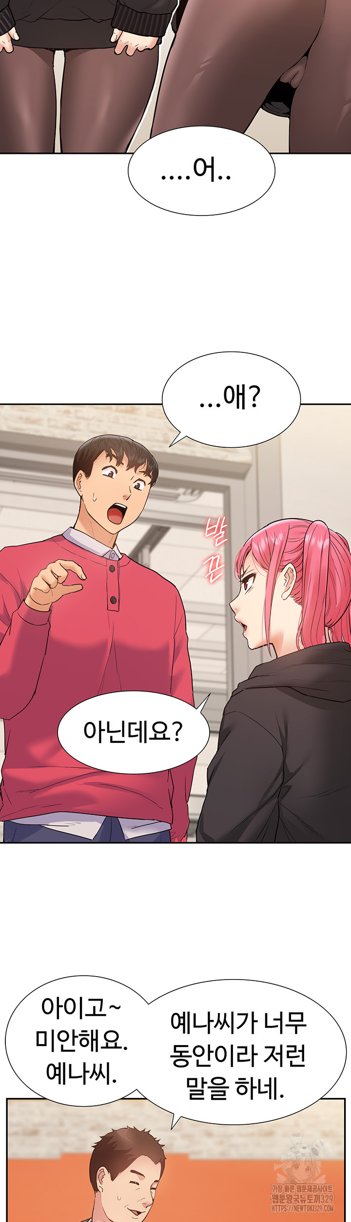 Making an Idol Harem Raw Chapter 39 - Page 7