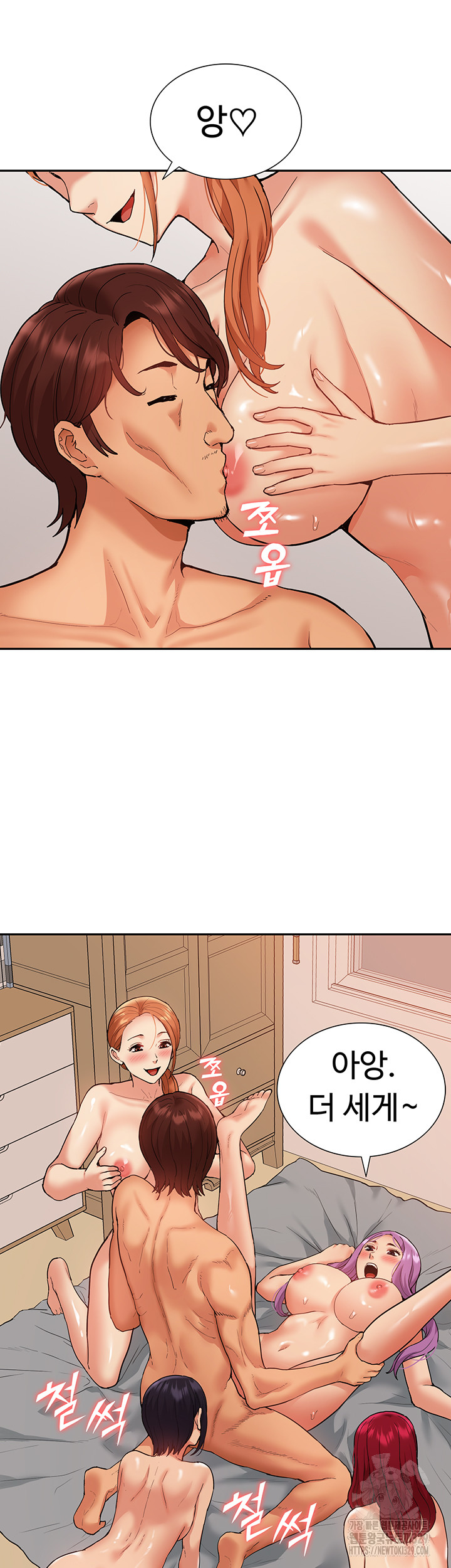 Making an Idol Harem Raw Chapter 40 - Page 15