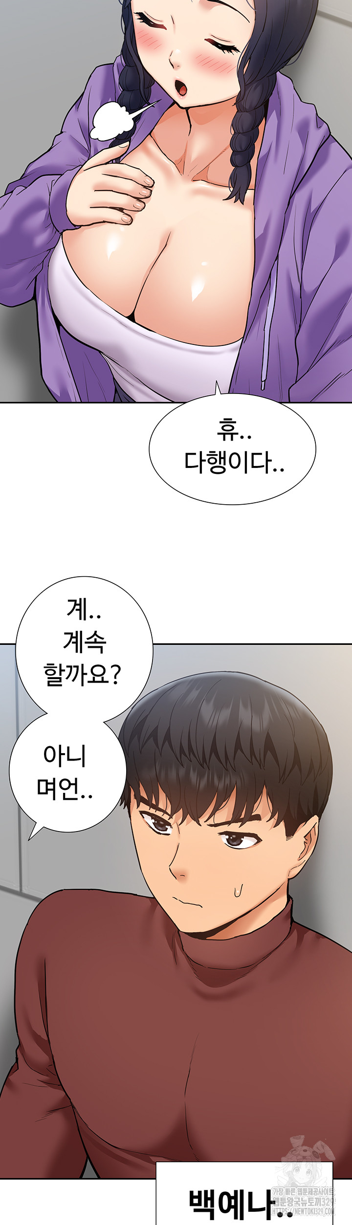 Making an Idol Harem Raw Chapter 40 - Page 2
