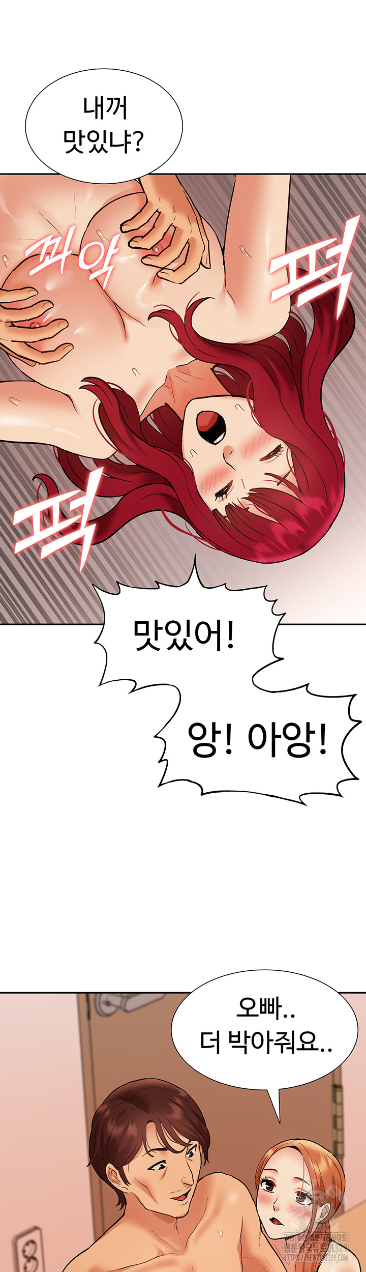Making an Idol Harem Raw Chapter 40 - Page 31