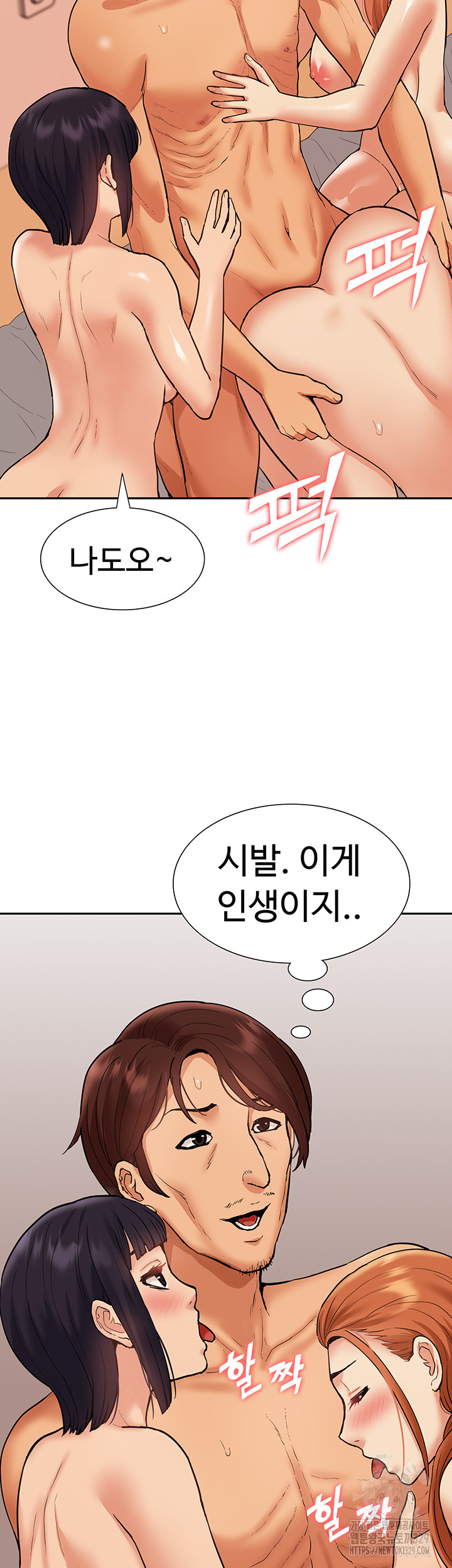 Making an Idol Harem Raw Chapter 40 - Page 32
