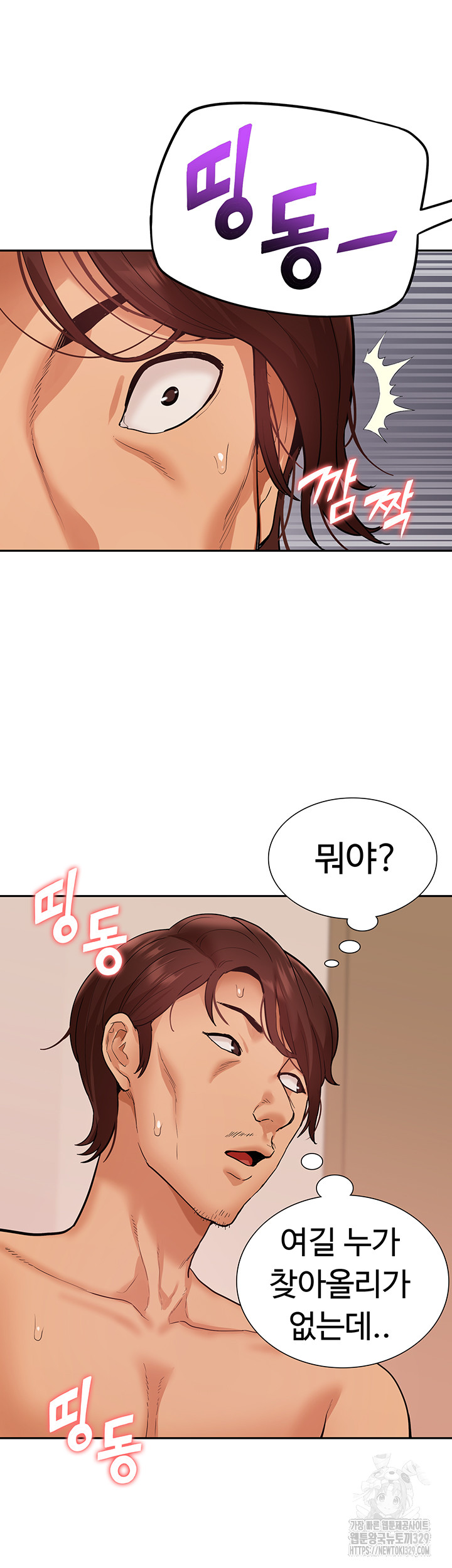 Making an Idol Harem Raw Chapter 40 - Page 34