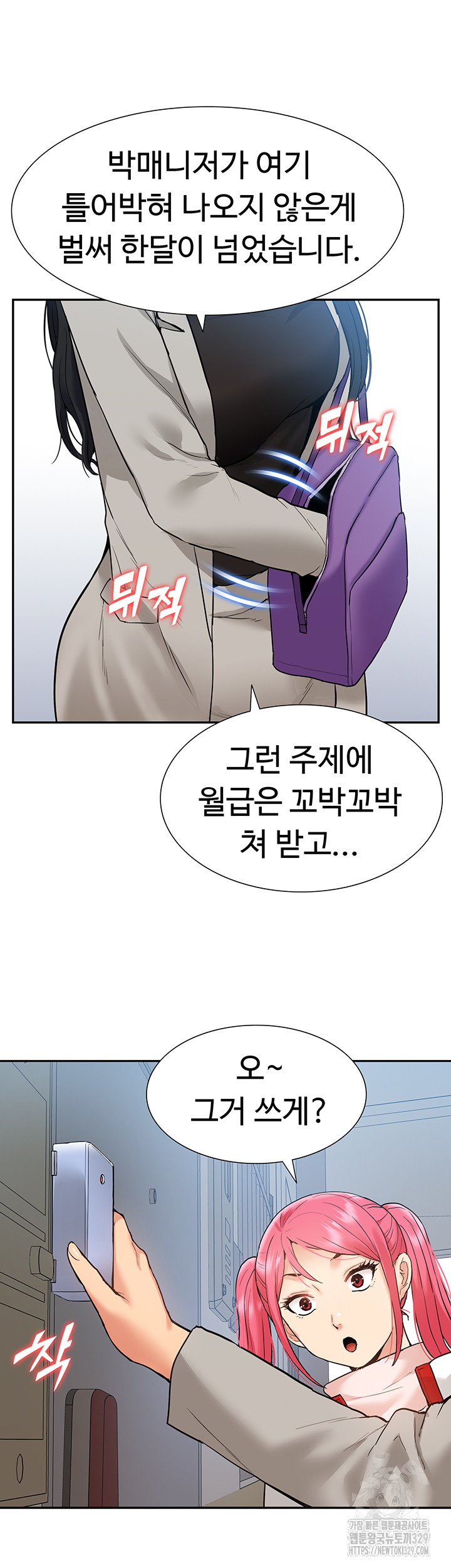 Making an Idol Harem Raw Chapter 40 - Page 38