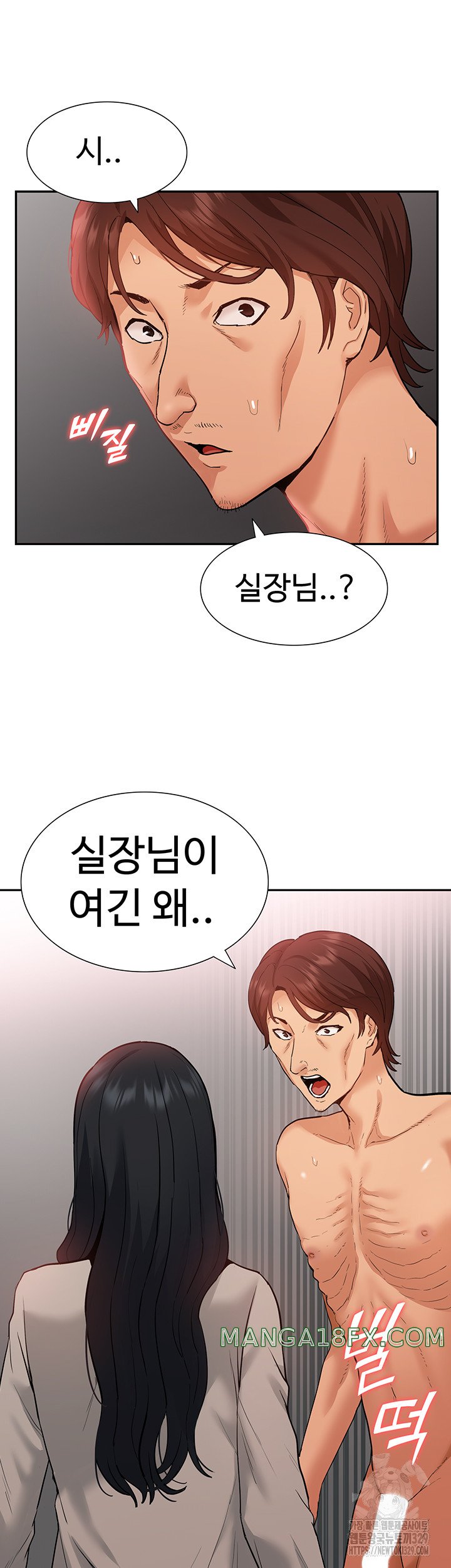 Making an Idol Harem Raw Chapter 40 - Page 43