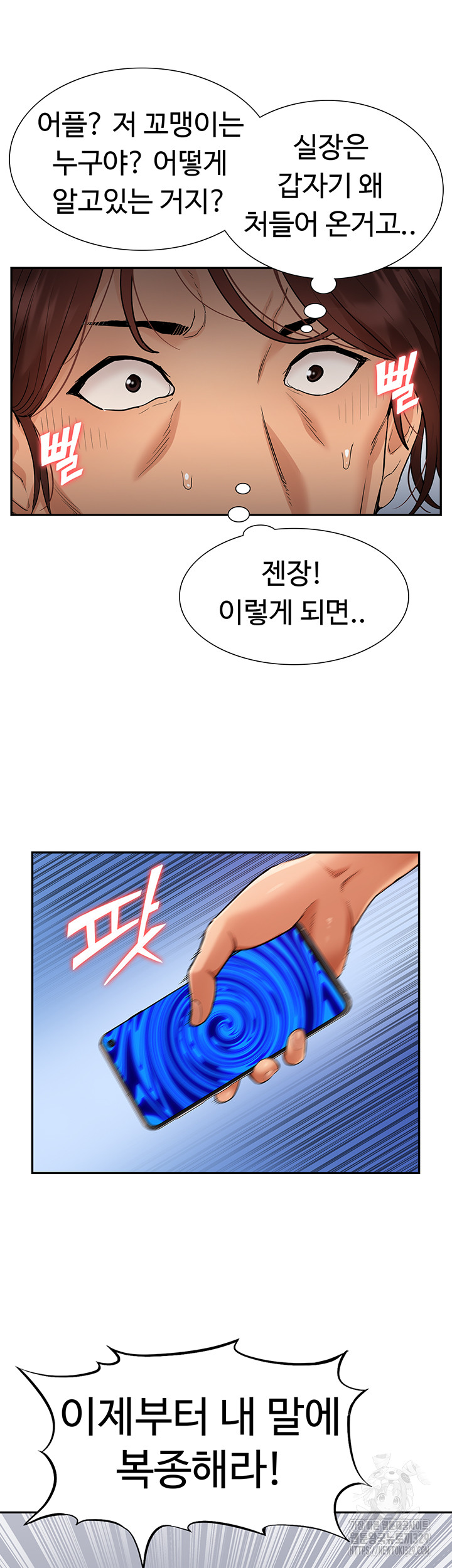 Making an Idol Harem Raw Chapter 40 - Page 46