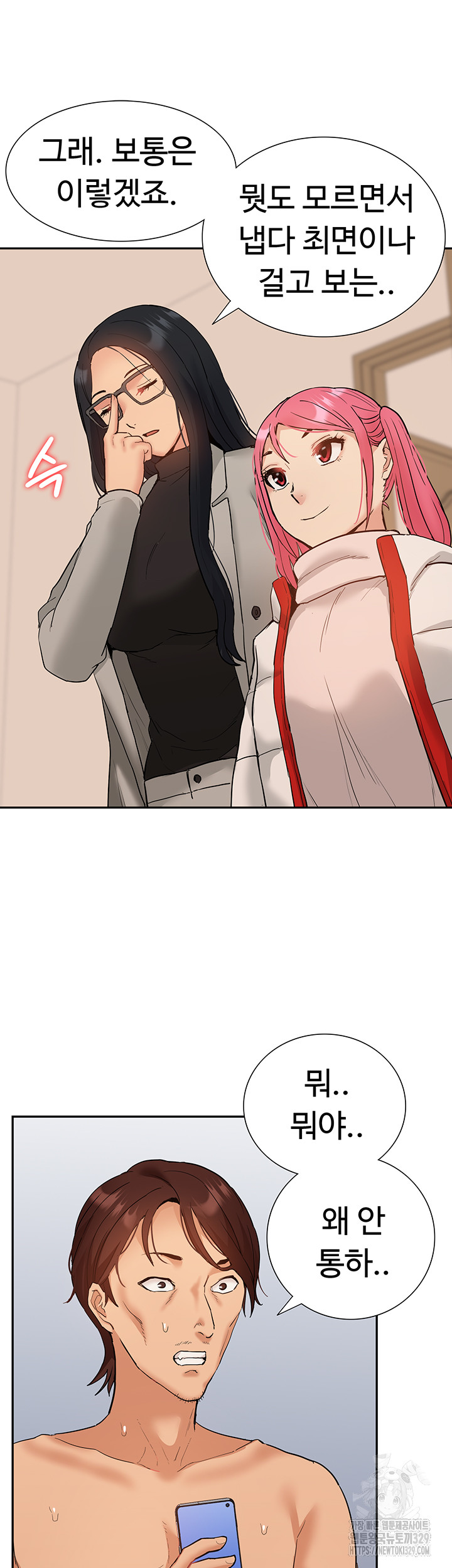 Making an Idol Harem Raw Chapter 40 - Page 49