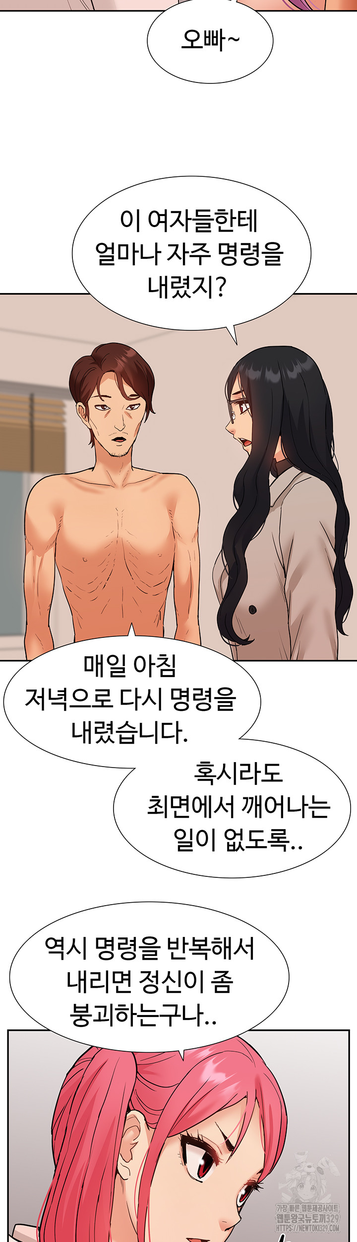 Making an Idol Harem Raw Chapter 40 - Page 53
