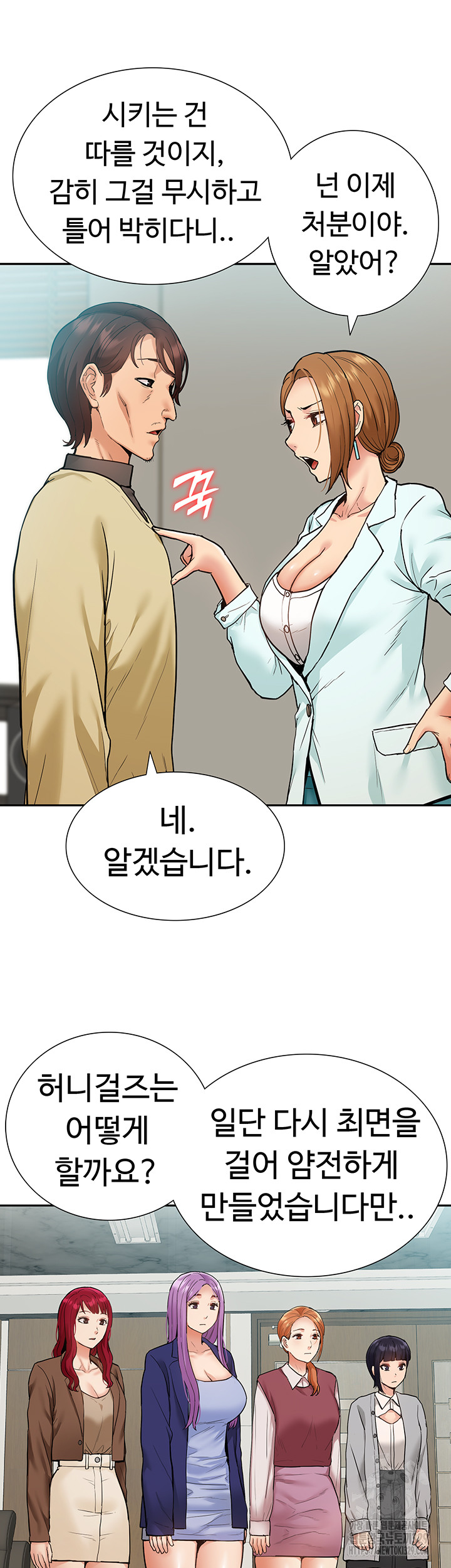 Making an Idol Harem Raw Chapter 40 - Page 60