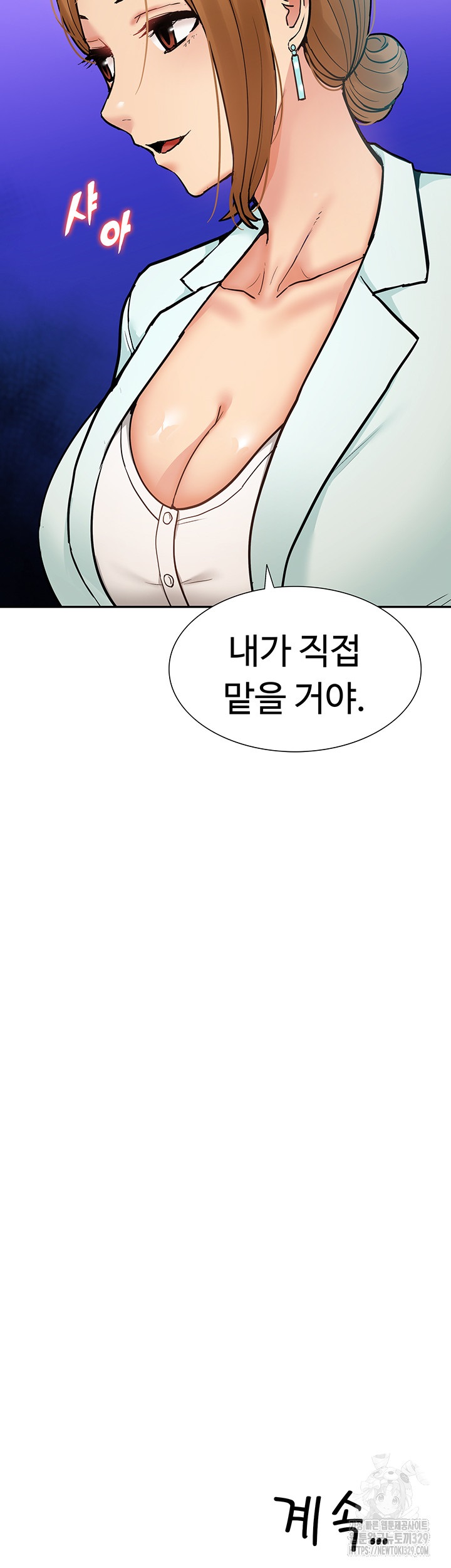 Making an Idol Harem Raw Chapter 40 - Page 62