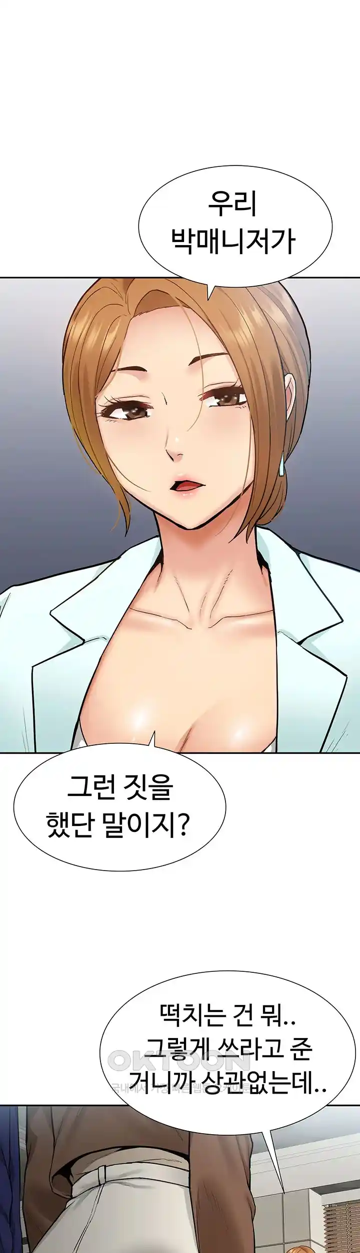 Making an Idol Harem Raw Chapter 41 - Page 1