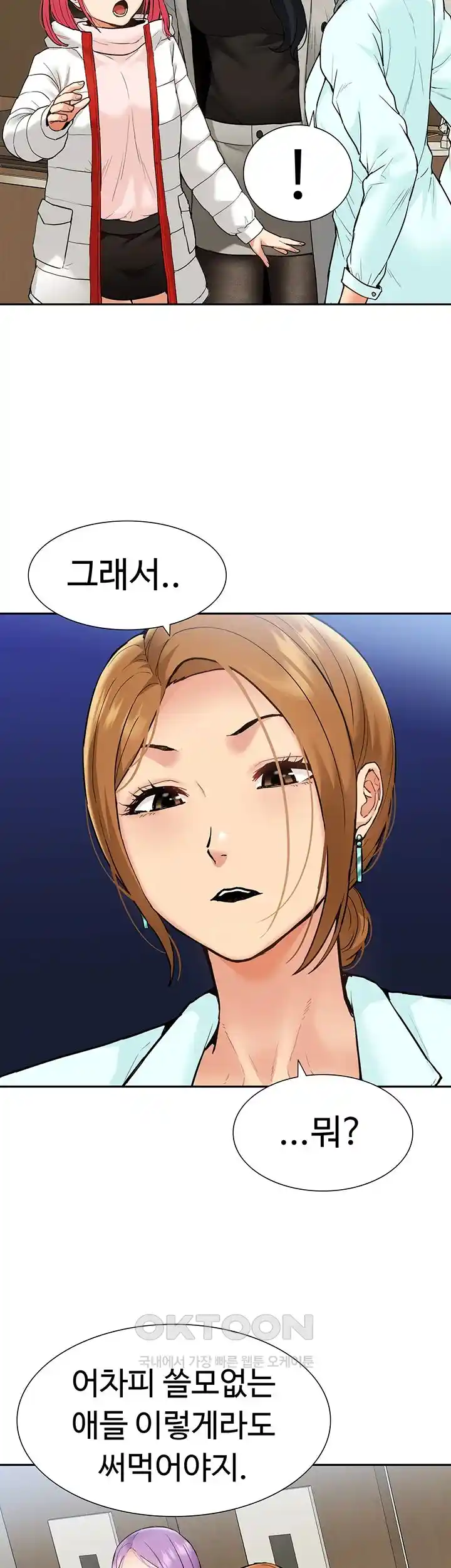 Making an Idol Harem Raw Chapter 41 - Page 10
