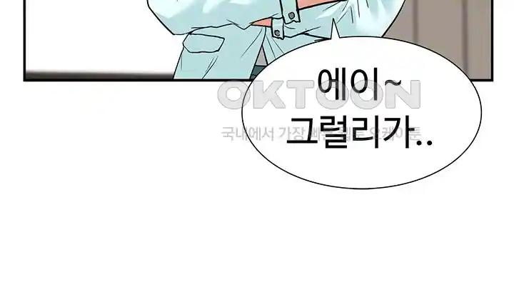 Making an Idol Harem Raw Chapter 41 - Page 14