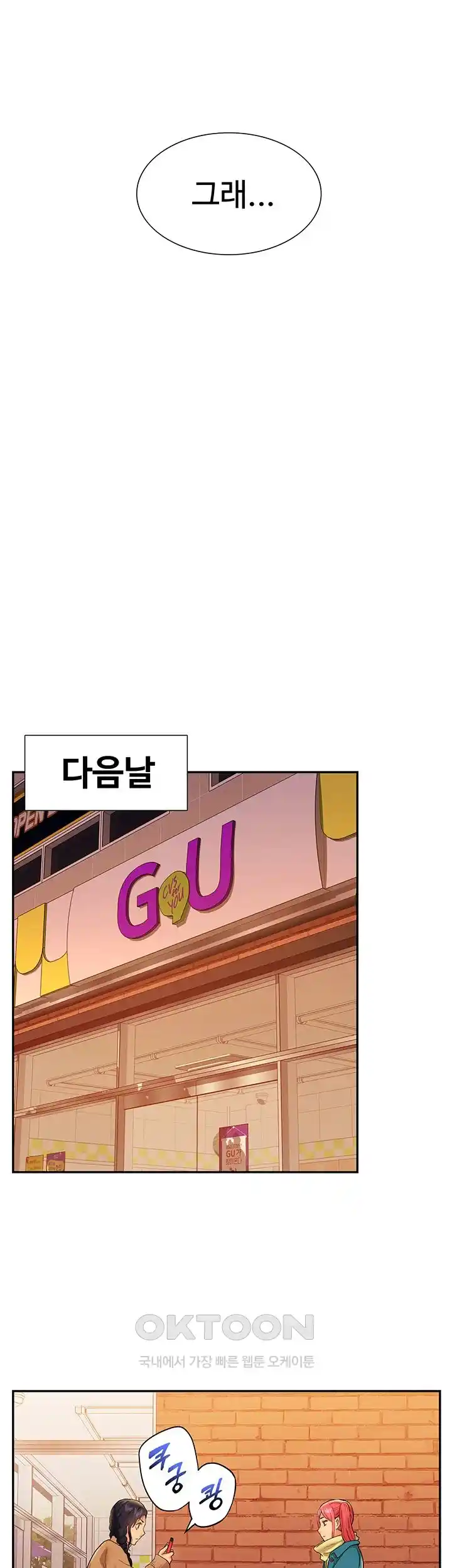 Making an Idol Harem Raw Chapter 41 - Page 16