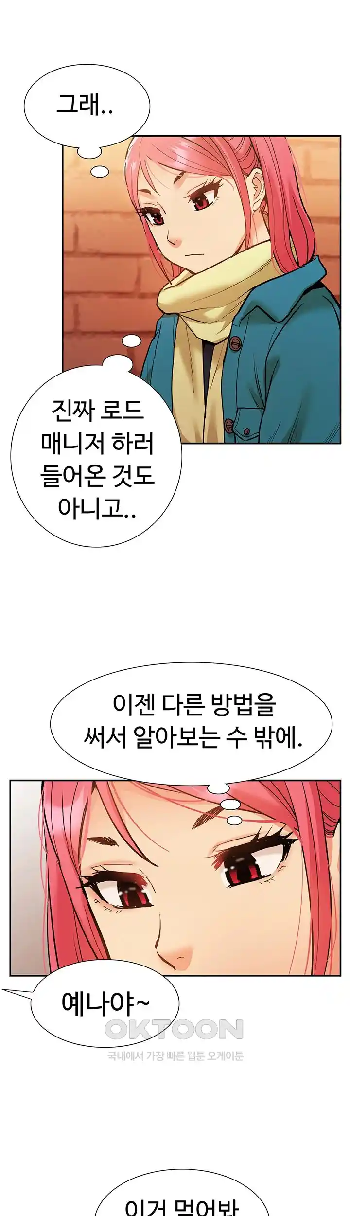 Making an Idol Harem Raw Chapter 41 - Page 18
