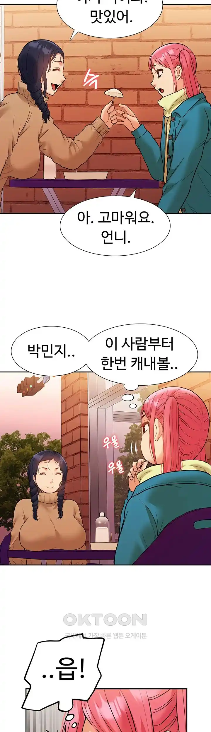 Making an Idol Harem Raw Chapter 41 - Page 19