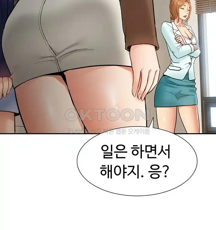 Making an Idol Harem Raw Chapter 41 - Page 2