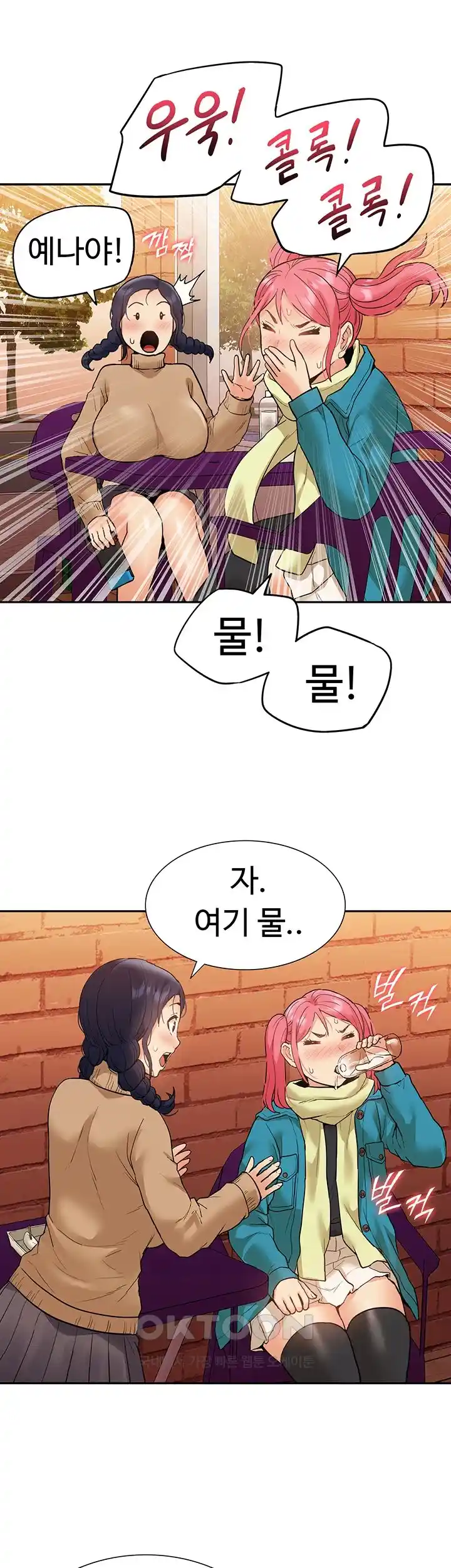 Making an Idol Harem Raw Chapter 41 - Page 21