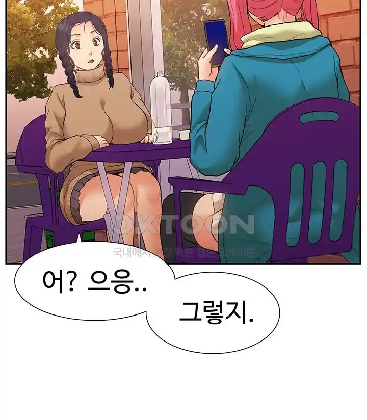 Making an Idol Harem Raw Chapter 41 - Page 29