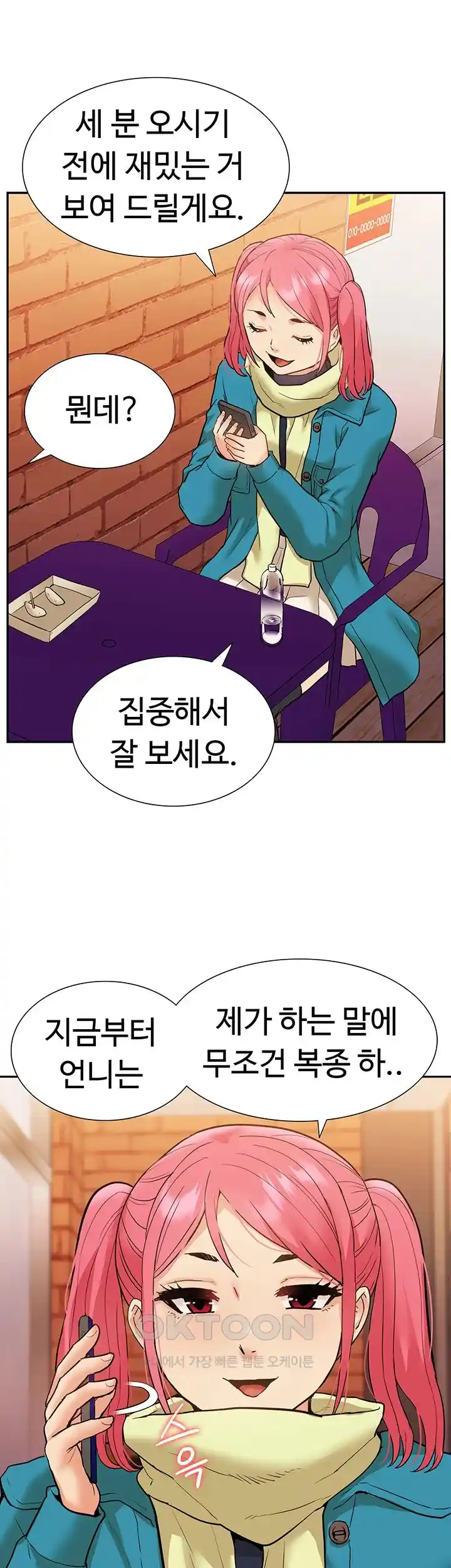 Making an Idol Harem Raw Chapter 41 - Page 30