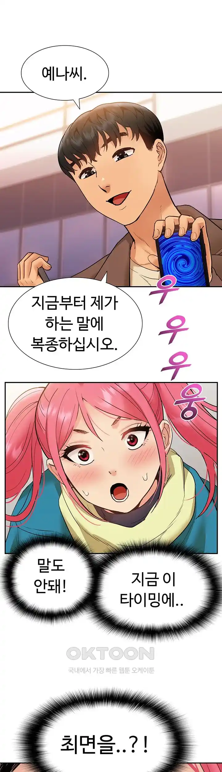 Making an Idol Harem Raw Chapter 41 - Page 33