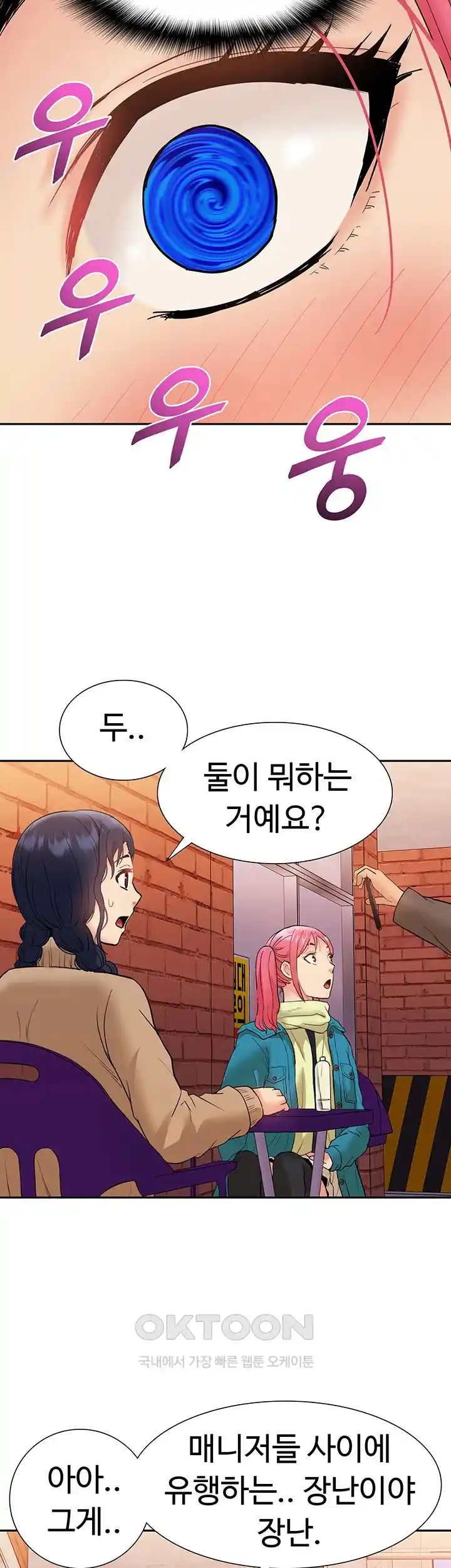 Making an Idol Harem Raw Chapter 41 - Page 34