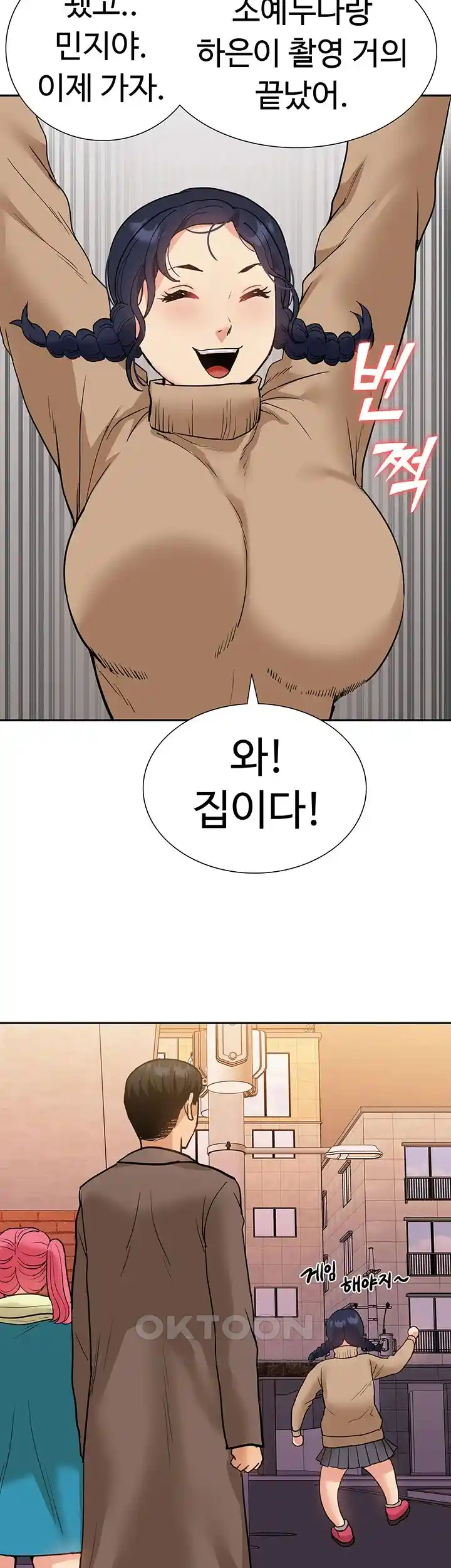 Making an Idol Harem Raw Chapter 41 - Page 37