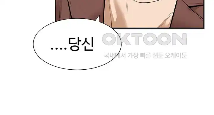 Making an Idol Harem Raw Chapter 41 - Page 42