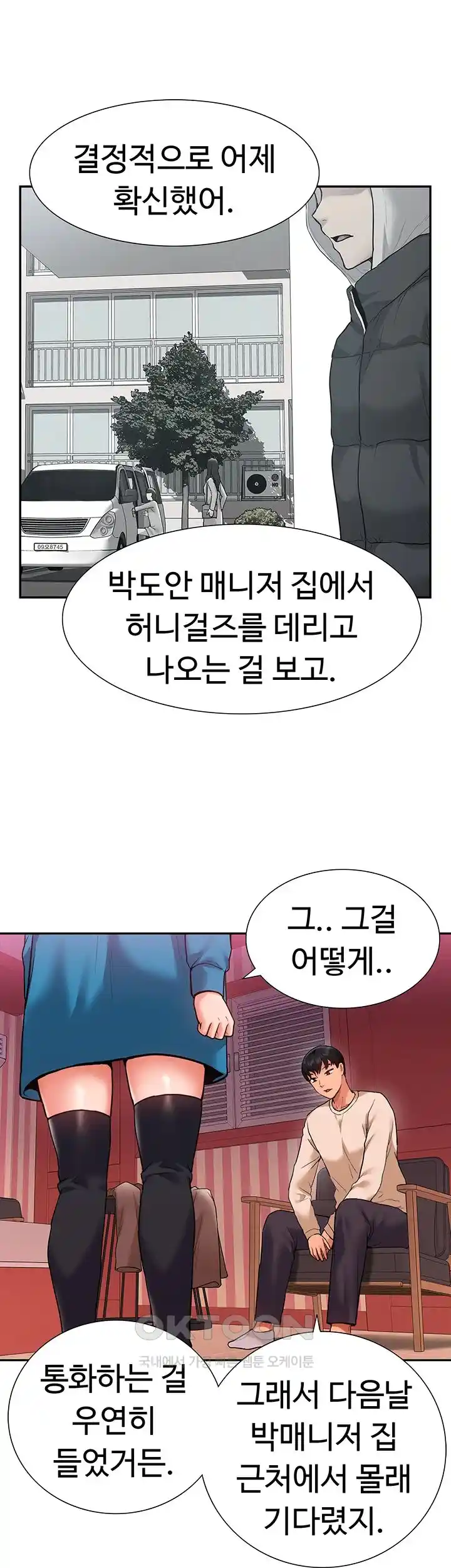 Making an Idol Harem Raw Chapter 41 - Page 46