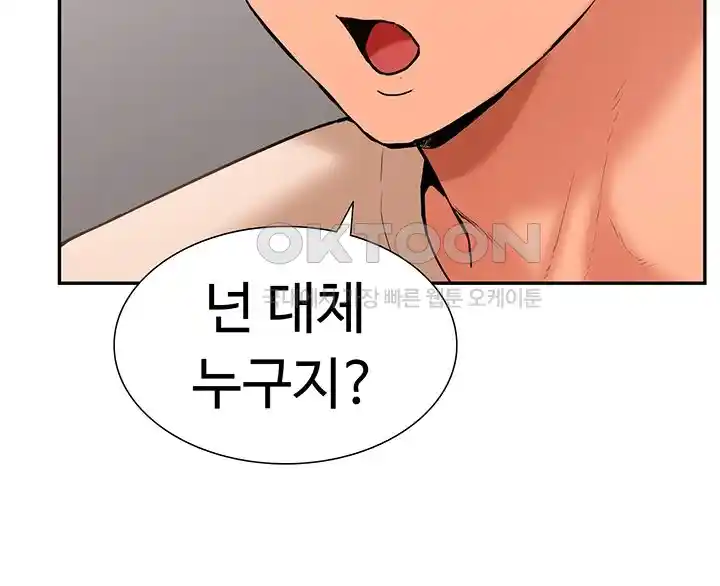 Making an Idol Harem Raw Chapter 41 - Page 48